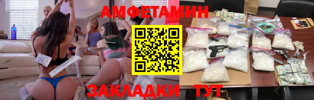 Амфетамин 98% Усть-Илимск
