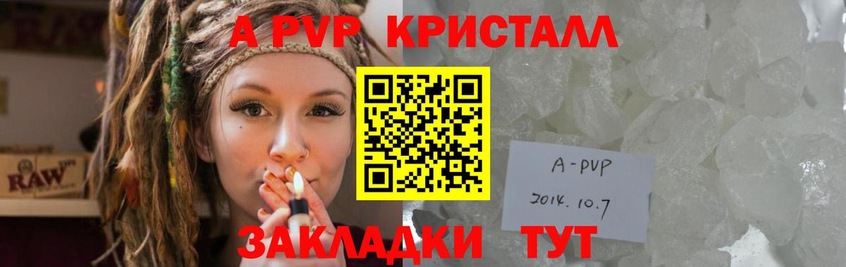 А ПВП мука Усть-Илимск