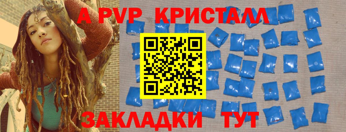 А ПВП VHQ  Вход с VPN  Alpha PVP  A-PVP СК  Усть-Илимск  Alfa_PVP крисы CK 