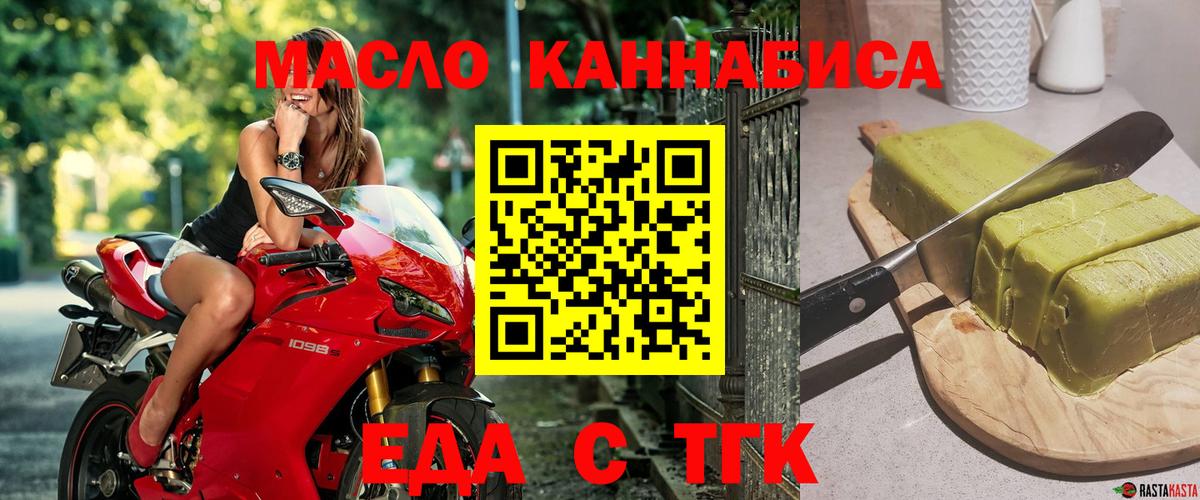 Усть-Илимск  Еда ТГК марихуана  Вход с VPN 
