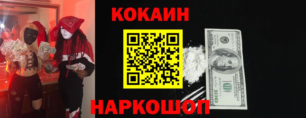 COCAIN Боливия  Cocaine  Усть-Илимск  Вход с VPN  Cocaine VHQ 