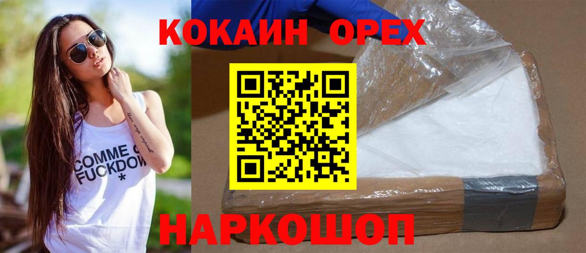 КОКАИН 98% Усть-Илимск