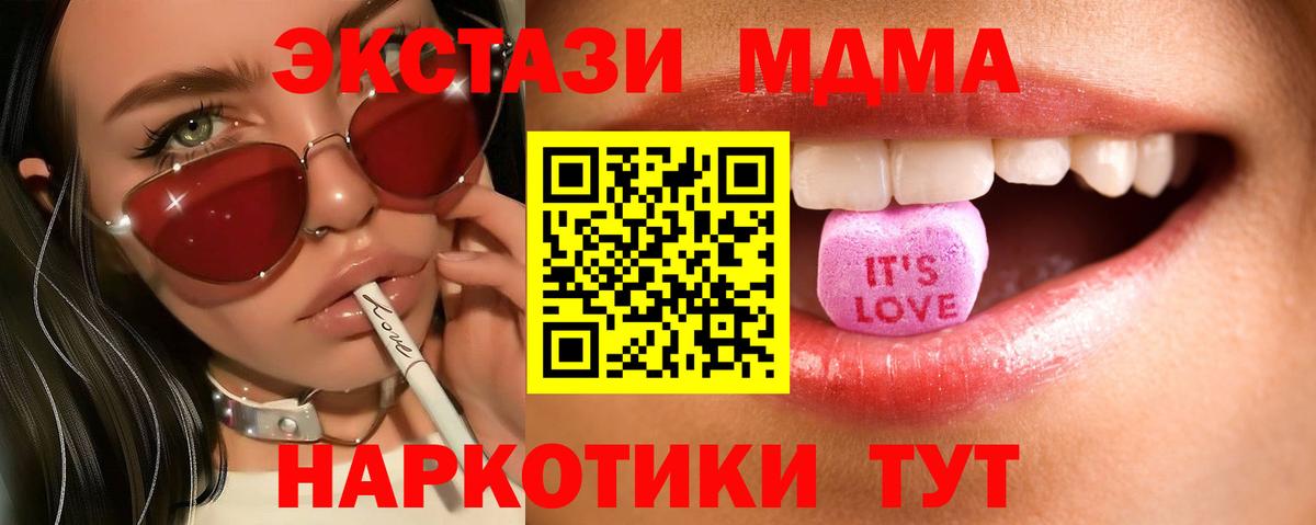 Усть-Илимск  Экстази 250 мг  ЭКСТАЗИ  Вход с VPN 