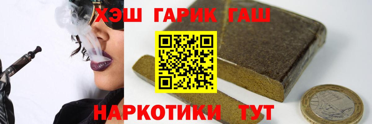 Гашиш Ice-O-Lator  ГАШ 40% ТГК  Усть-Илимск  Вход с VPN 
