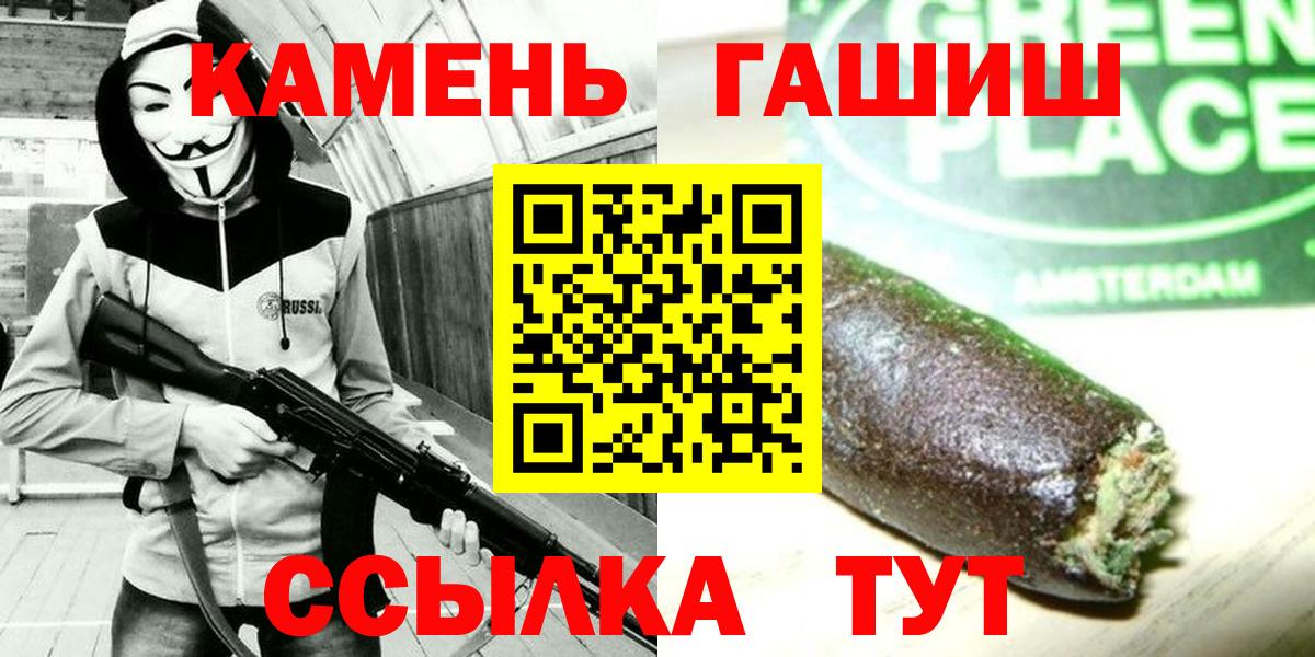 ГАШИШ гашик Усть-Илимск