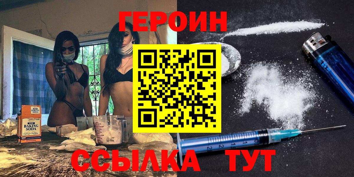 ГЕРОИН  ГЕРОИН гречка  Вход с VPN  Усть-Илимск 
