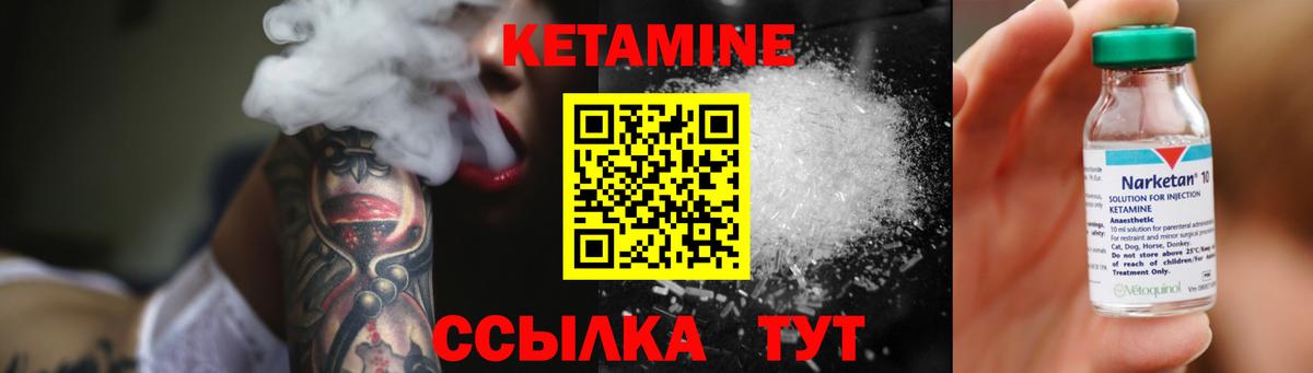 Усть-Илимск  КЕТАМИН VHQ  КЕТАМИН VHQ  Вход с VPN 