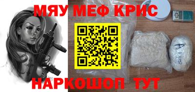 мефедрон VHQ Ливны