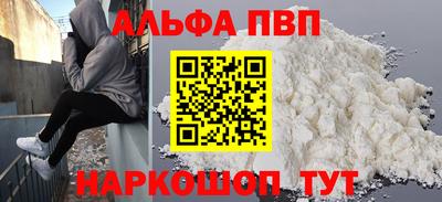 альфа пвп VHQ Ликино-Дулёво