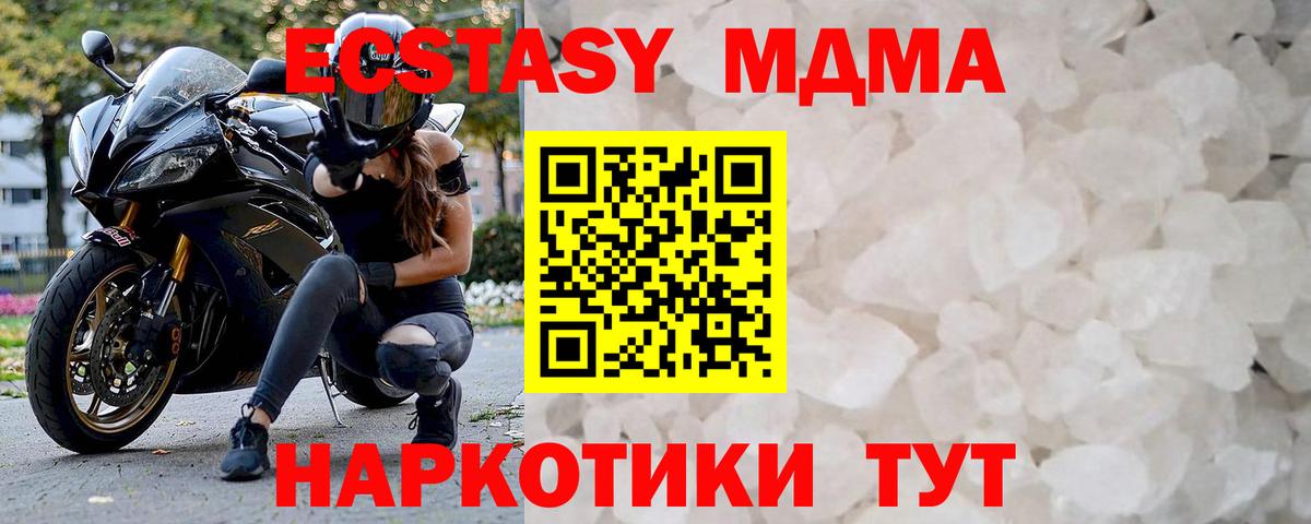 МДМА молли Усть-Илимск