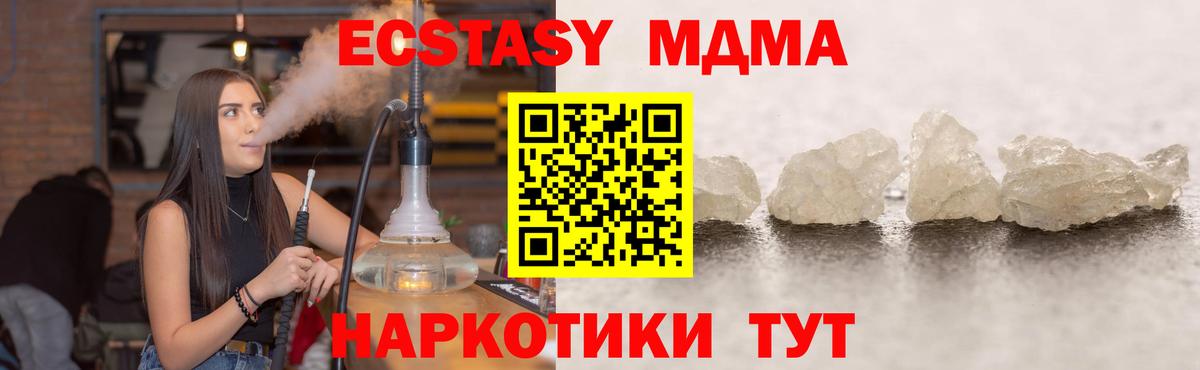 MDMA Molly  MDMA VHQ  Вход с VPN  Усть-Илимск 