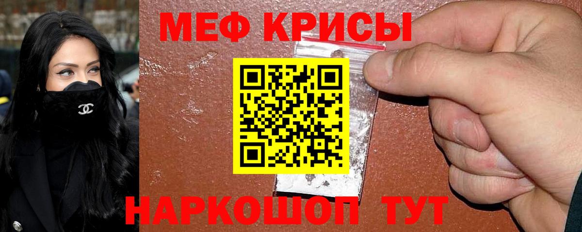 Усть-Илимск  Меф  МЕФ  Вход с VPN  МЯУ-МЯУ мука  МЯУ-МЯУ mephedrone 