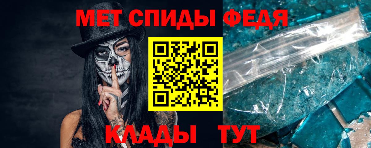 МЕТАМФЕТАМИН кристалл Усть-Илимск