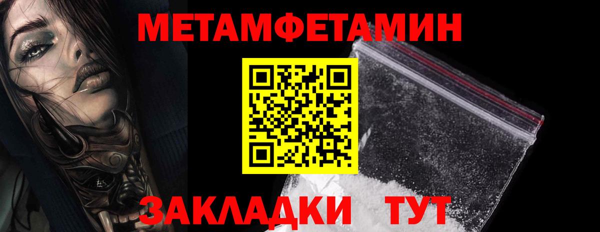 Усть-Илимск  МЕТАМФЕТАМИН Methamphetamine  Вход с VPN 