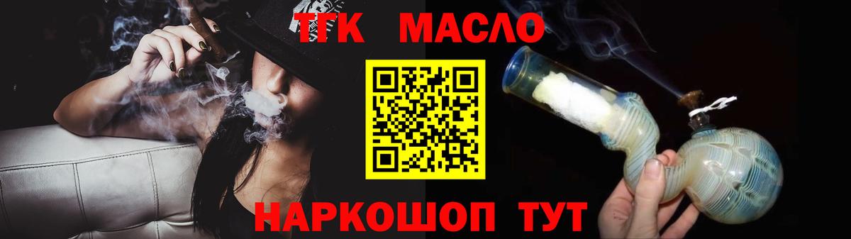 Усть-Илимск  Дистиллят ТГК THC oil  где найти наркотики  Вход с VPN 